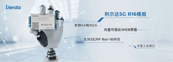 利爾達(dá)5G終端MX880斬獲“綻放杯”全國(guó)二等獎(jiǎng)，引領(lǐng)5G通用產(chǎn)品新突破